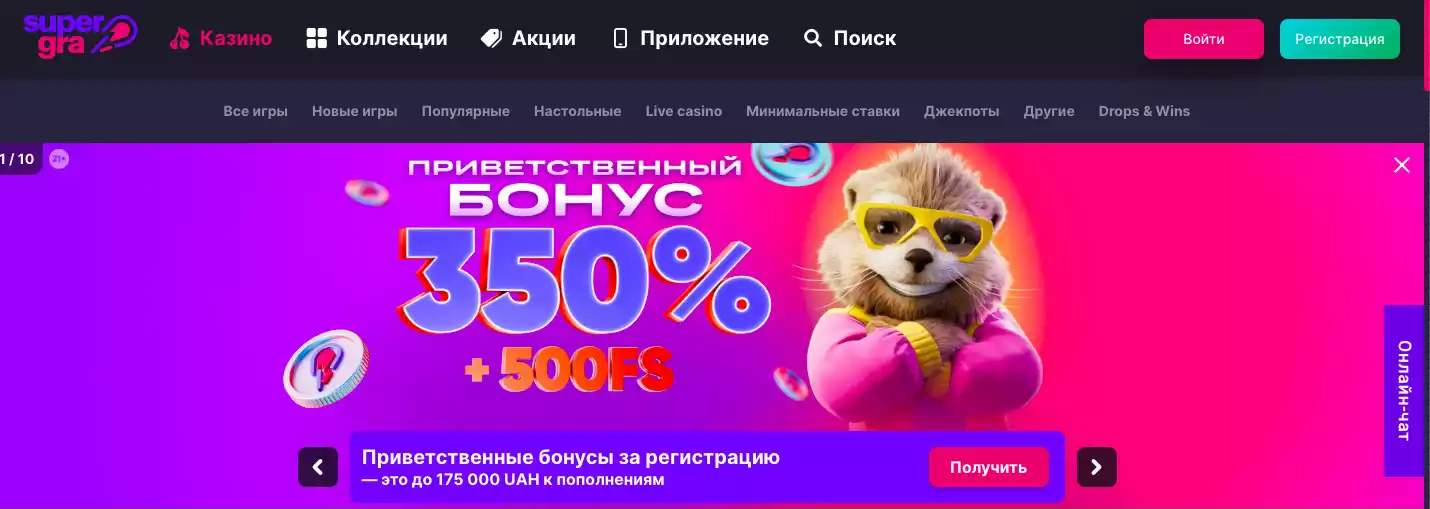 supergra казино
